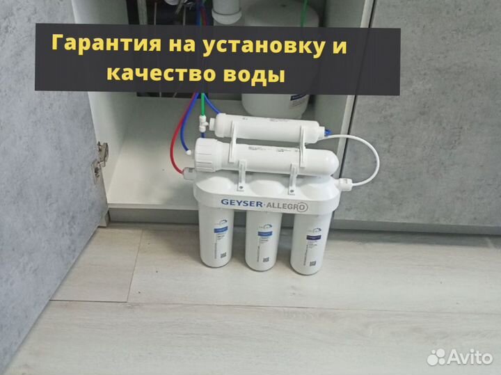 Фильтры для очистки воды Гейзер В