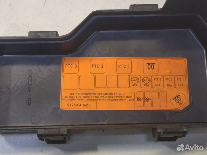 Блок предохранителей Hyundai H-1 Starex, 2012