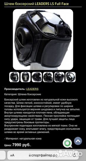 Шлем боксерский leaders LS Full Face