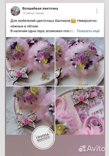 Бантики весенние