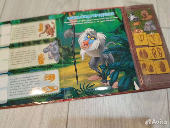 Книга с магнитами.Король и лев азбукарик