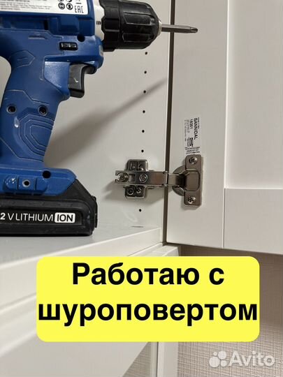 Сборка мебели