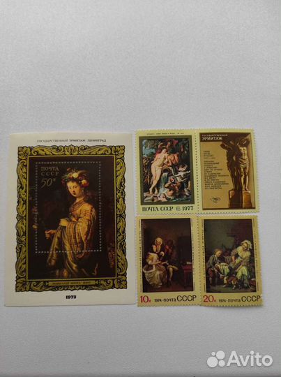 Блок и марки СССР 70-ые г. Картины художников