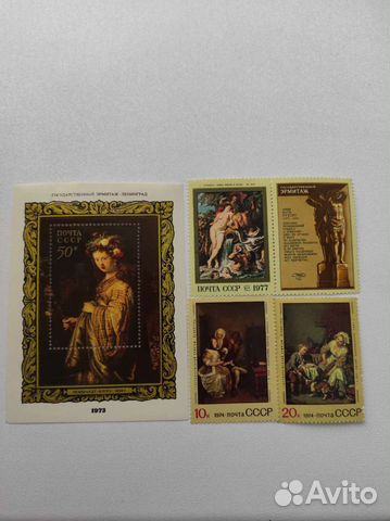 Блок и марки СССР 70-ые г. Картины художников