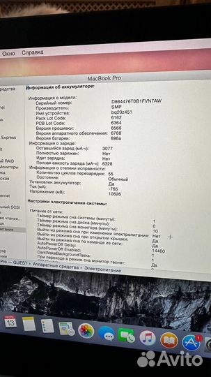 Macbook Pro 13