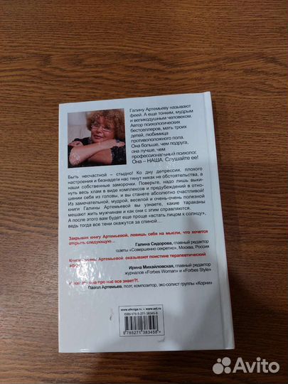 Книги для женщин