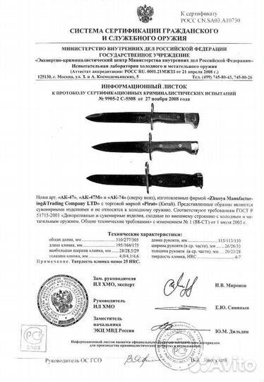 Нож туристический ак-47