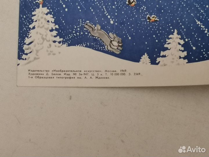 Открытки СССР С Новым Годом чистые