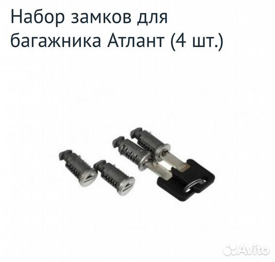 Багажник на крышу