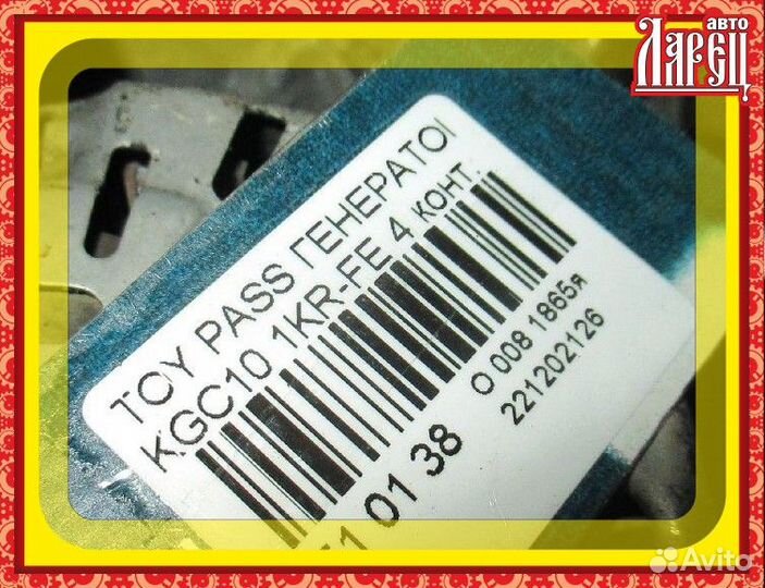 Генератор Toyota Passo