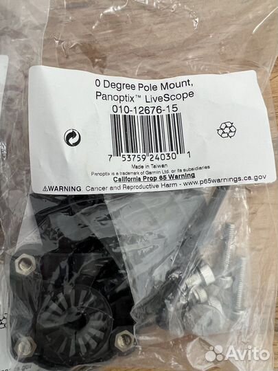 Garmin Panoptix Livescope 0 degree pole mount