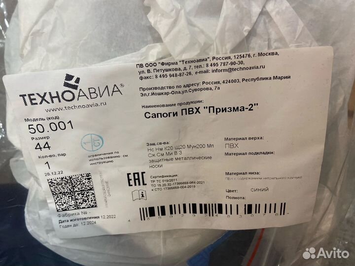 Резиновые сапоги