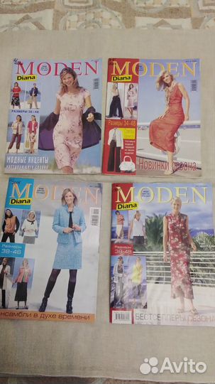 Журналы Бурда