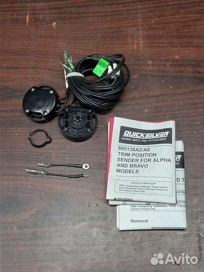 Датчики трима комплект Quicksilver 805320A03