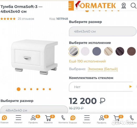 Тумба OrmaSoft-3 — 48х43х40 см (прикроватная)