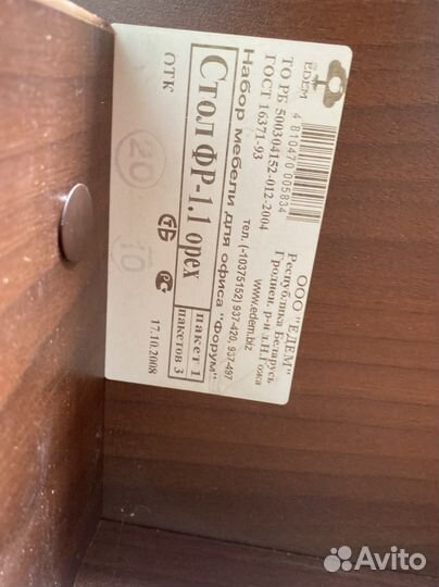 Офисная мебель 