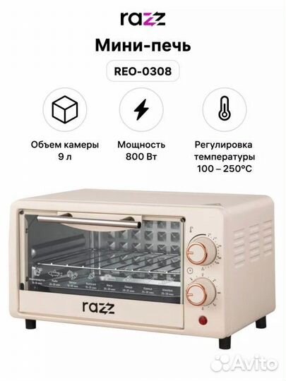 Мини печь духовка новая