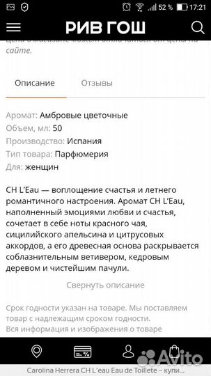 Парфюм Corolina Herrera. 50 мл