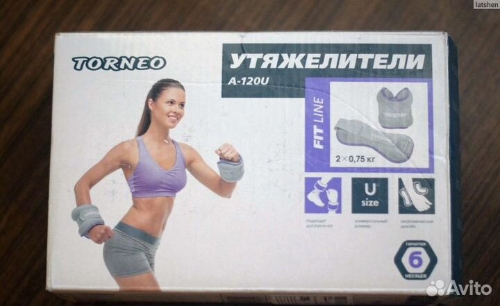 Утяжелители 0,75