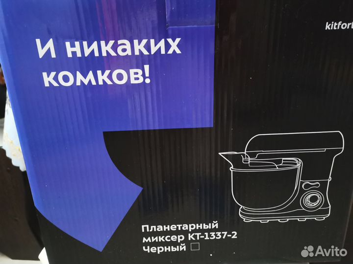 Миксер планетарный kitfort