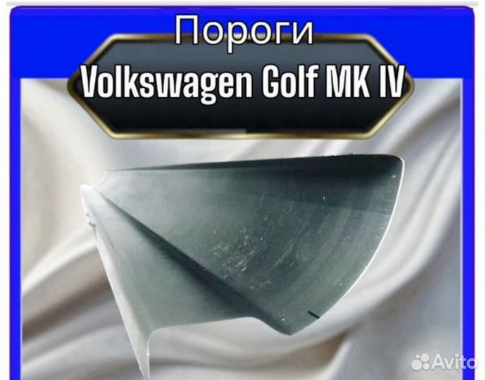 Порог Volkswagen Golf MK4