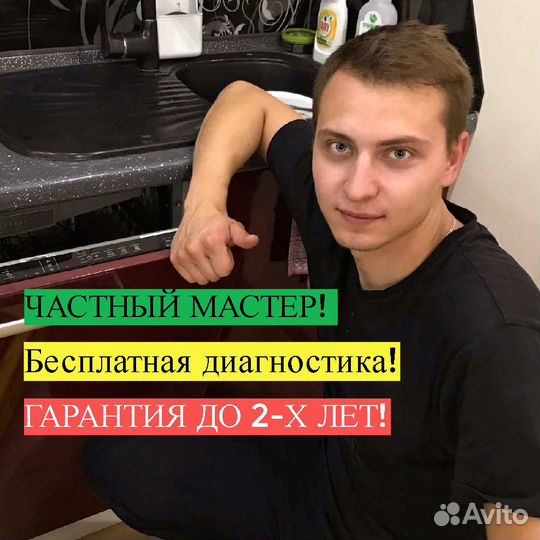 Срочный Ремонт холодильников/ Стиральных машин