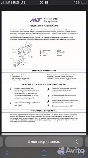 Машинка для тату, тату машинка Аэро черный муар