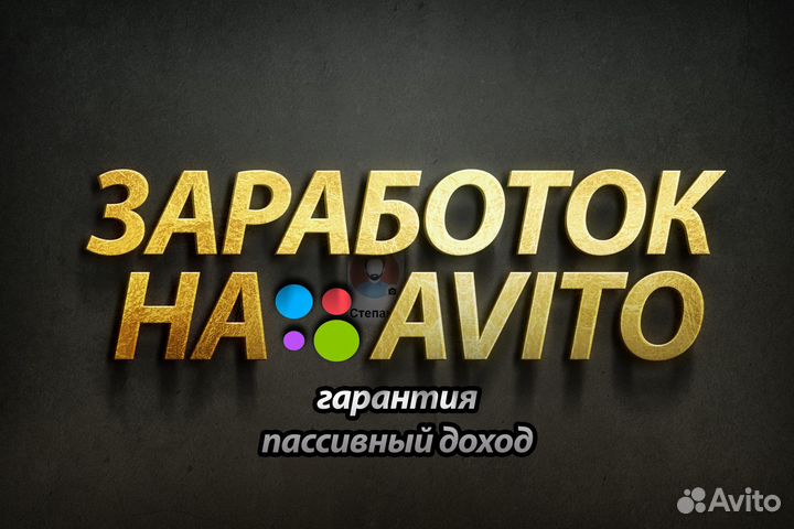 Продаю доходный онлайн бизнес
