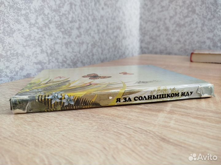 Детские книги пакетом Дом на Пуховой опушке