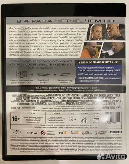 Кино BLU RAY 4K ultra HD