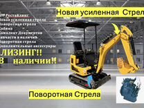 Мини-экскаватор Rippa R319, 2024