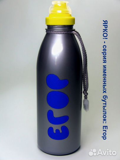 Бутылки для воды ярко, именные, изготовим