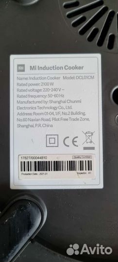 Xiaomi плита индукция бу