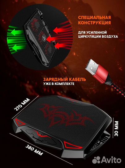 Подставка для ноутбука с охлаждением