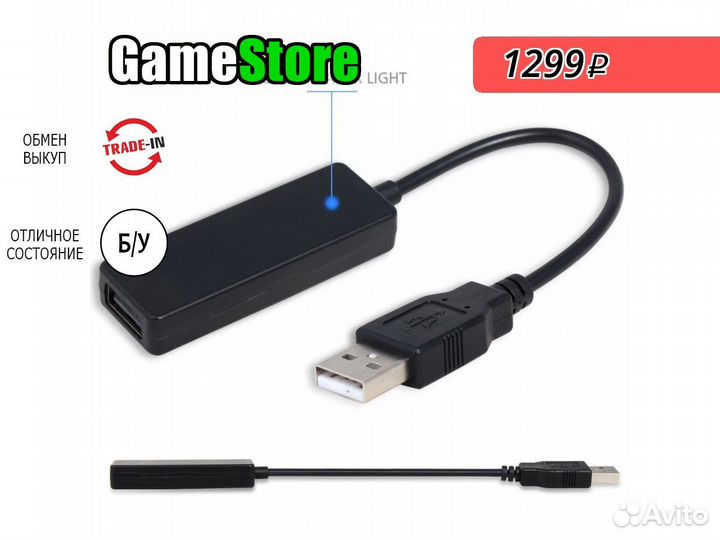 Адаптер PlayStation Camera для VR PS5 б/у