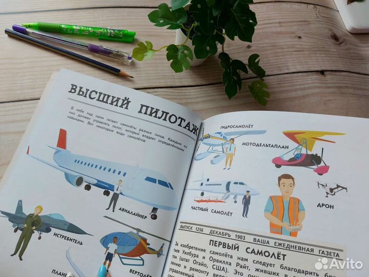 Детские книги Детская Академия Пилот Космонавт