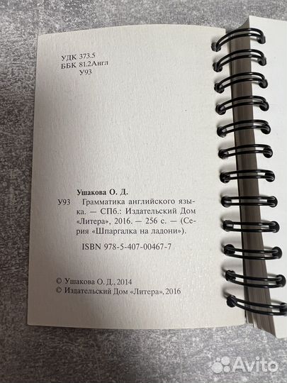 Карманный справочник по английскому