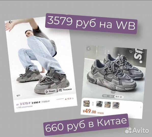 Научу заказывать с китая 1688 себе и на продажу