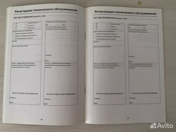 Сервисная книга Лэнд Ровер Рэндж Ровер