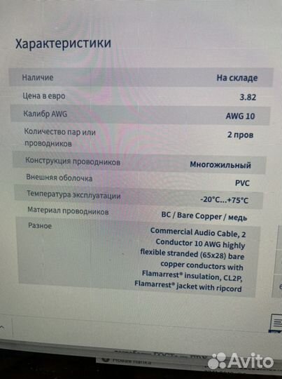 Кабель акустический belden 6T00UP