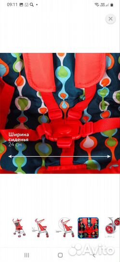 Коляска трость