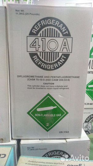 Фрион 134 a 410 22