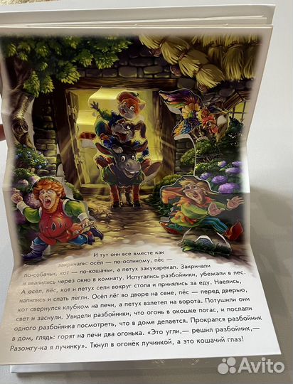 Книжка панорамка