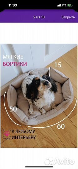 Лежанка для собак и кошек