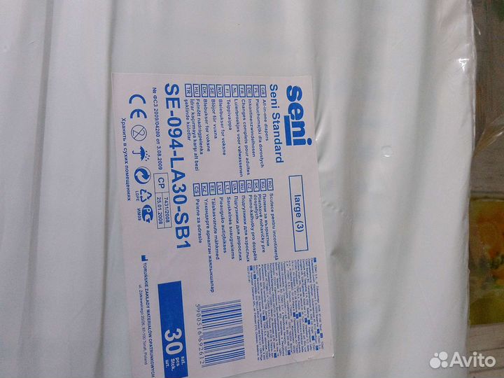 Памперсы для взрослых seni