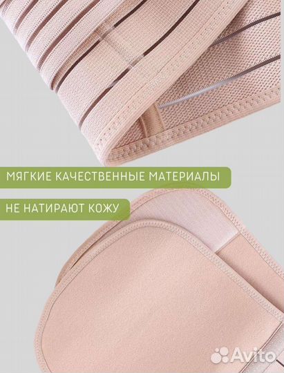 Бандаж послеродовой