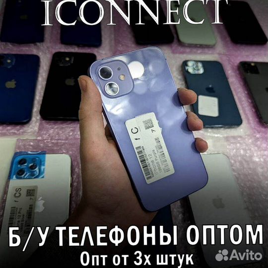 iPhone 12, 128 ГБ