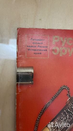 Буклет Русское оружие Russian weaponry гим