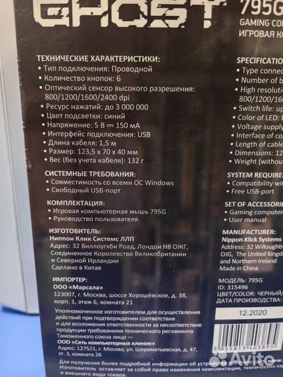 Игровая мышь Оклик Ghost