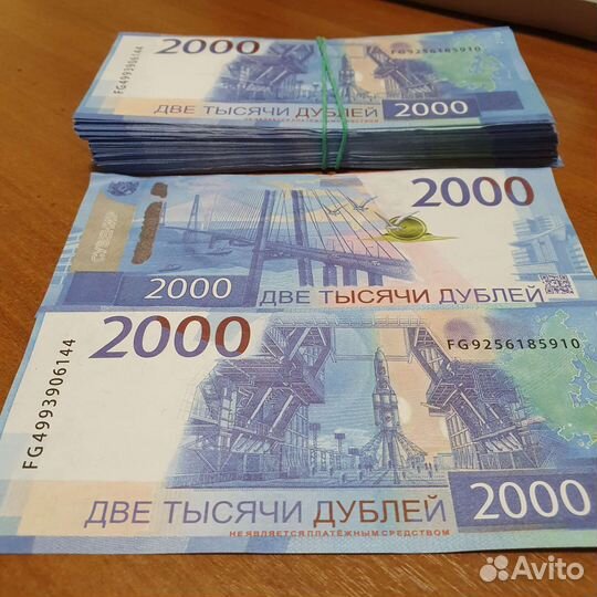 1 пачка 150 купюр номинал 2000 дублей